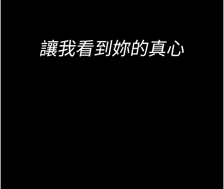 第14话-主人，请用我&hellip;!-太妹攻略指南-Opass,勤劳连载仔,吴三斤（第16张）