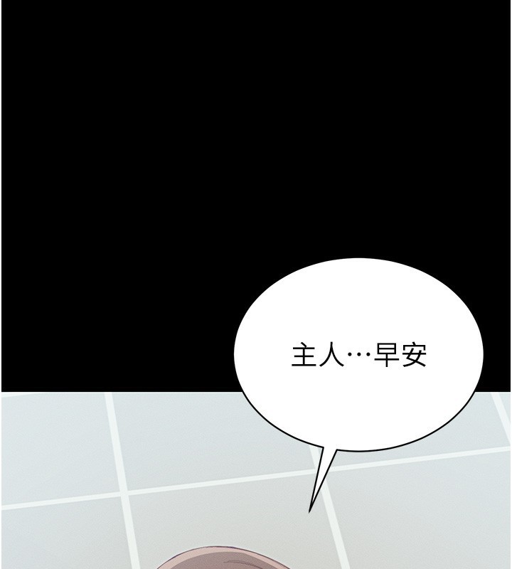 第15话-又来一个性奴?!-太妹攻略指南-Opass,勤劳连载仔,吴三斤（第1张）