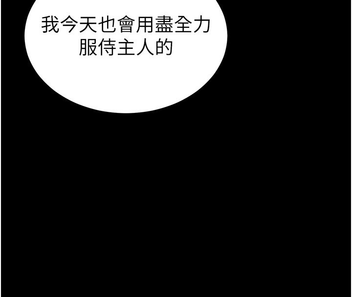 第15话-又来一个性奴?!-太妹攻略指南-Opass,勤劳连载仔,吴三斤（第4张）