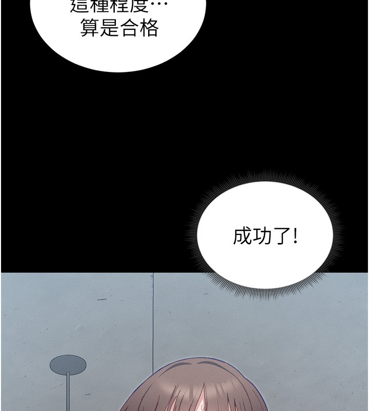 第15话-又来一个性奴?!-太妹攻略指南-Opass,勤劳连载仔,吴三斤（第9张）