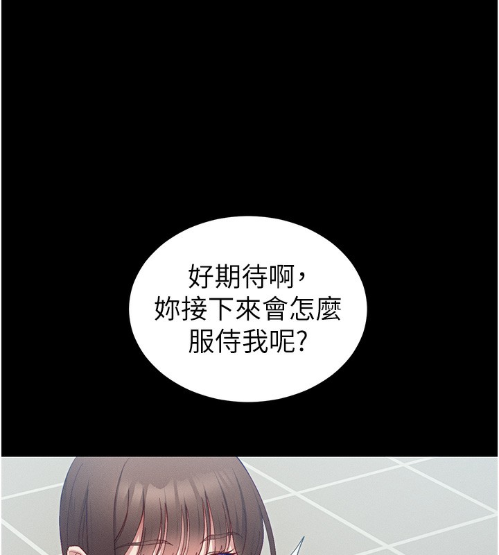 第15话-又来一个性奴?!-太妹攻略指南-Opass,勤劳连载仔,吴三斤（第14张）