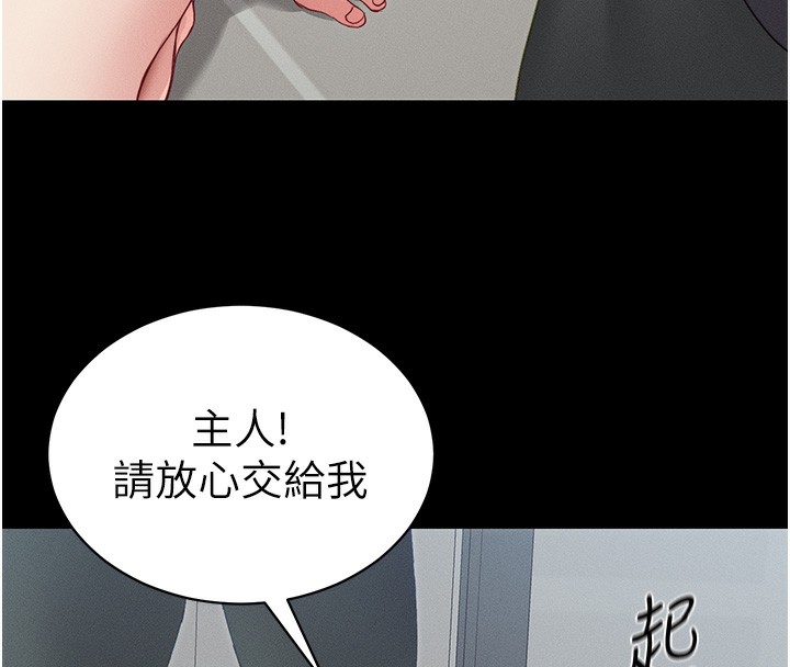 第15话-又来一个性奴?!-太妹攻略指南-Opass,勤劳连载仔,吴三斤（第16张）