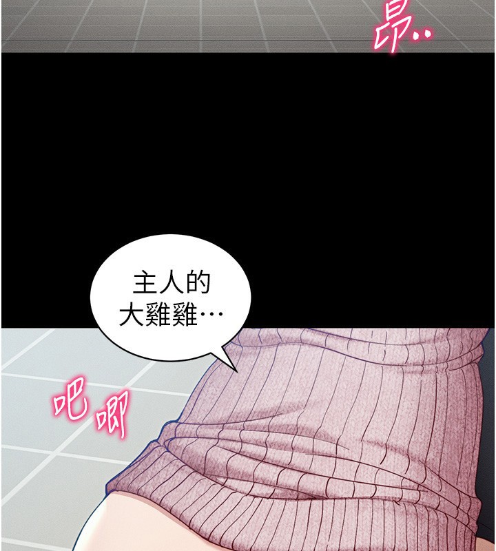 第15话-又来一个性奴?!-太妹攻略指南-Opass,勤劳连载仔,吴三斤（第32张）