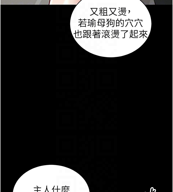 第15话-又来一个性奴?!-太妹攻略指南-Opass,勤劳连载仔,吴三斤（第34张）
