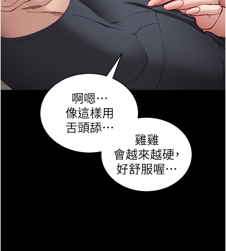 第15话-又来一个性奴?!-太妹攻略指南-Opass,勤劳连载仔,吴三斤（第39张）