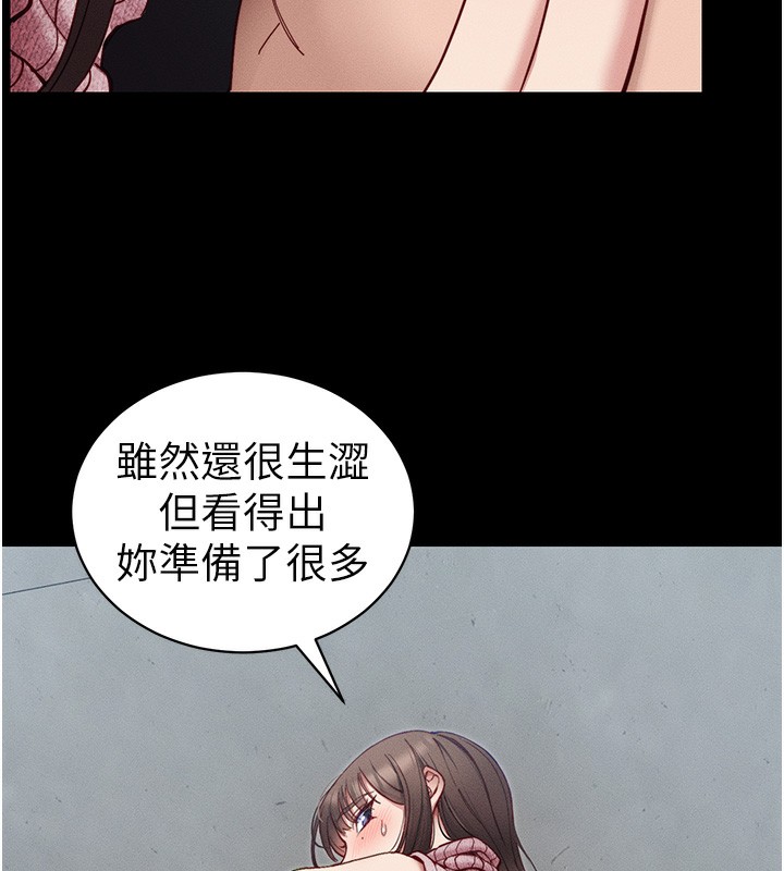 第15话-又来一个性奴?!-太妹攻略指南-Opass,勤劳连载仔,吴三斤（第42张）