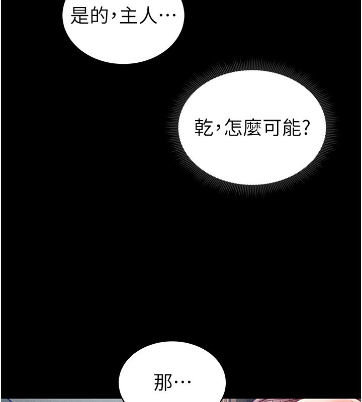 第15话-又来一个性奴?!-太妹攻略指南-Opass,勤劳连载仔,吴三斤（第46张）