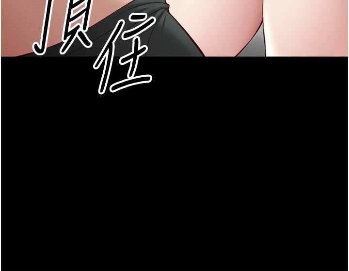 第15话-又来一个性奴?!-太妹攻略指南-Opass,勤劳连载仔,吴三斤（第48张）