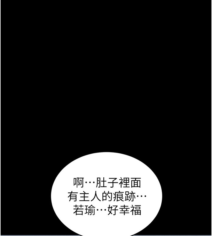 第15话-又来一个性奴?!-太妹攻略指南-Opass,勤劳连载仔,吴三斤（第59张）