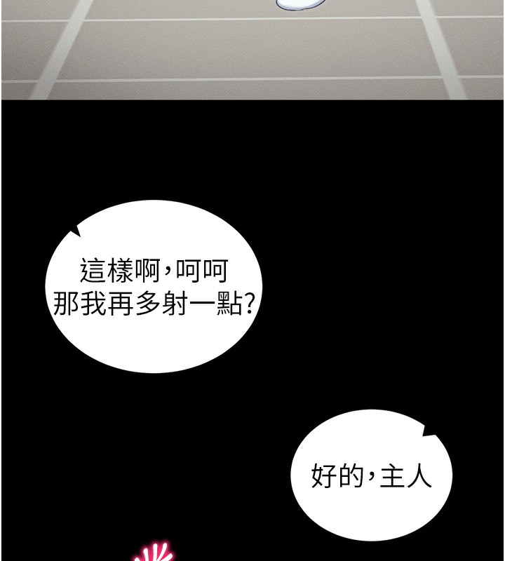 第15话-又来一个性奴?!-太妹攻略指南-Opass,勤劳连载仔,吴三斤（第63张）
