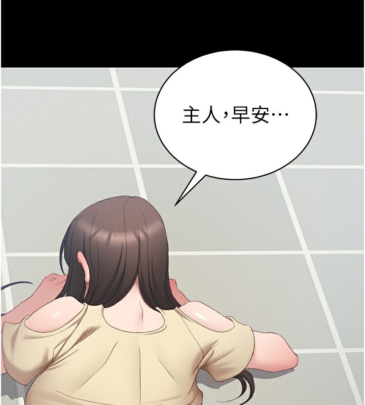 第16话-老师，救我!-太妹攻略指南-Opass,勤劳连载仔,吴三斤（第3张）