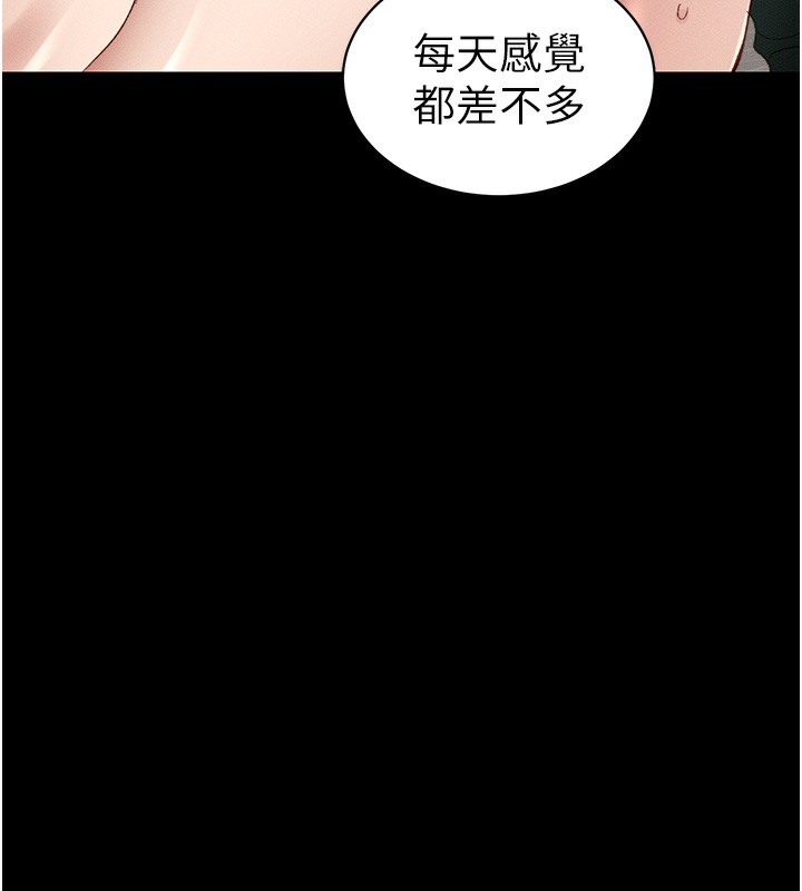 第16话-老师，救我!-太妹攻略指南-Opass,勤劳连载仔,吴三斤（第10张）