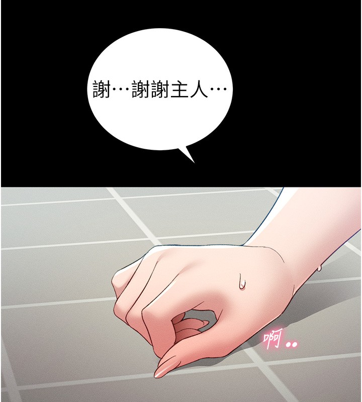 第16话-老师，救我!-太妹攻略指南-Opass,勤劳连载仔,吴三斤（第13张）