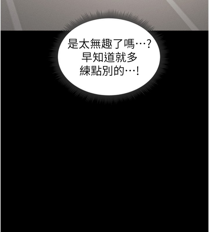第16话-老师，救我!-太妹攻略指南-Opass,勤劳连载仔,吴三斤（第14张）