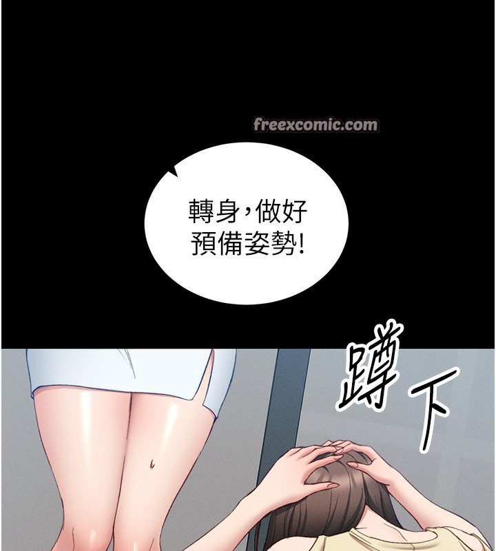 第16话-老师，救我!-太妹攻略指南-Opass,勤劳连载仔,吴三斤（第15张）