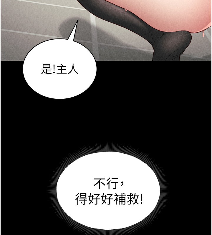 第16话-老师，救我!-太妹攻略指南-Opass,勤劳连载仔,吴三斤（第17张）