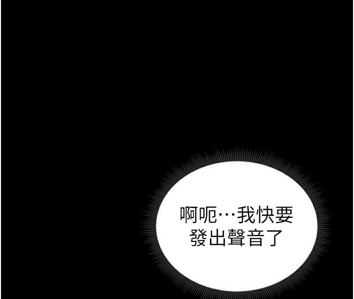 第17话-在老师面前成果发表-太妹攻略指南-Opass,勤劳连载仔,吴三斤（第4张）