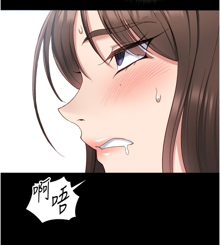 第17话-在老师面前成果发表-太妹攻略指南-Opass,勤劳连载仔,吴三斤（第5张）