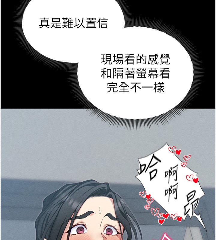 第17话-在老师面前成果发表-太妹攻略指南-Opass,勤劳连载仔,吴三斤（第10张）