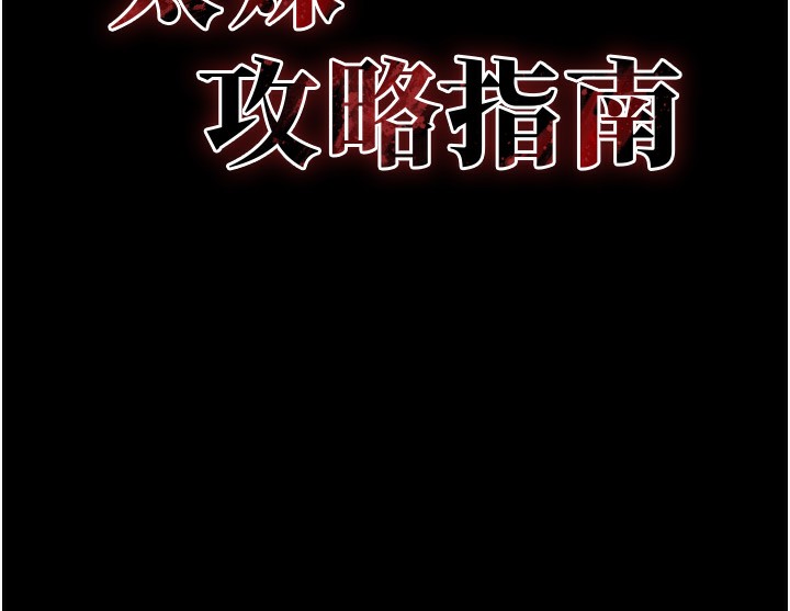 第17话-在老师面前成果发表-太妹攻略指南-Opass,勤劳连载仔,吴三斤（第14张）