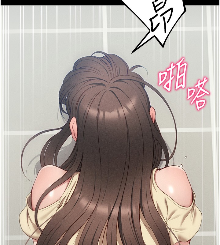 第17话-在老师面前成果发表-太妹攻略指南-Opass,勤劳连载仔,吴三斤（第16张）
