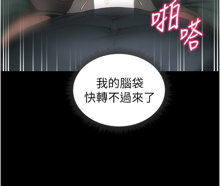 第17话-在老师面前成果发表-太妹攻略指南-Opass,勤劳连载仔,吴三斤（第18张）