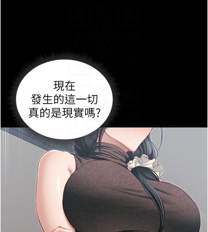 第17话-在老师面前成果发表-太妹攻略指南-Opass,勤劳连载仔,吴三斤（第19张）