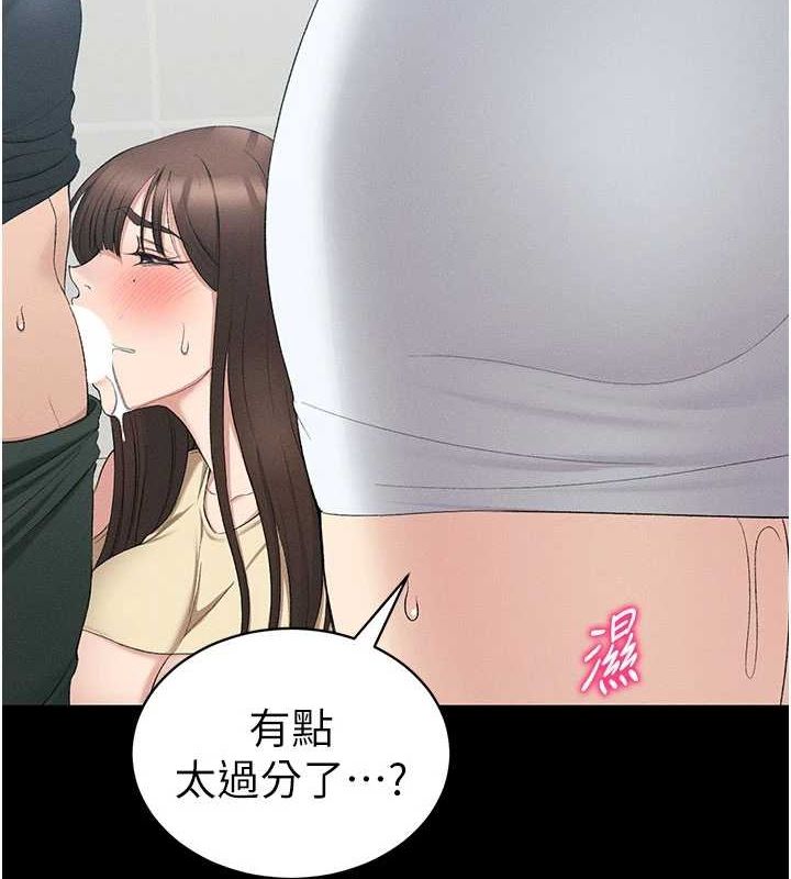 第18话-既害怕又期待受伤害-太妹攻略指南-Opass,勤劳连载仔,吴三斤（第2张）