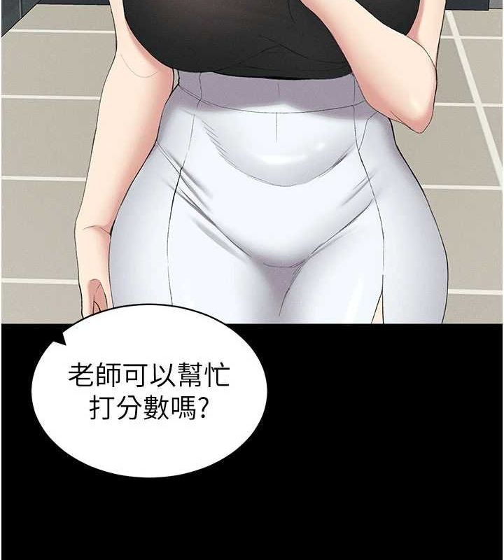 第18话-既害怕又期待受伤害-太妹攻略指南-Opass,勤劳连载仔,吴三斤（第12张）