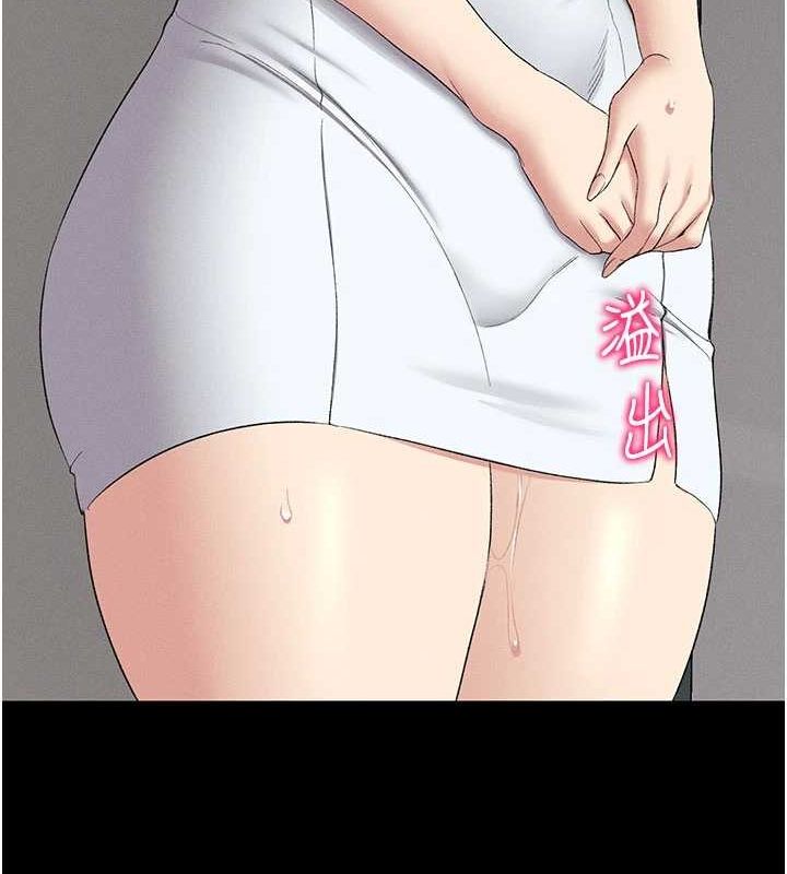 第18话-既害怕又期待受伤害-太妹攻略指南-Opass,勤劳连载仔,吴三斤（第18张）