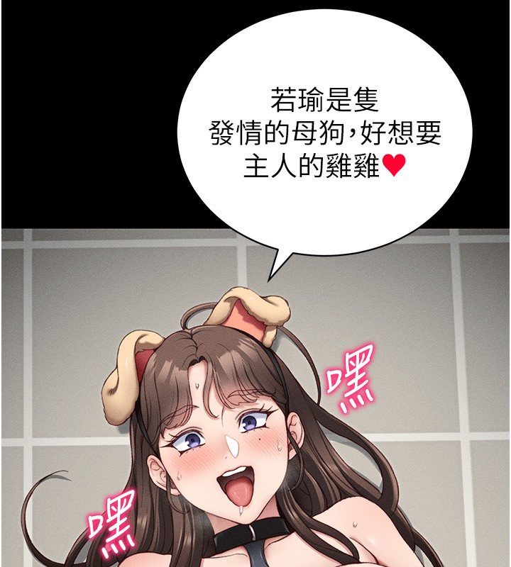 第19话-老师，帮我遛狗好吗?-太妹攻略指南-Opass,勤劳连载仔,吴三斤（第5张）