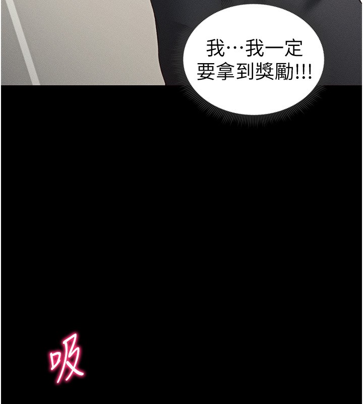 第19话-老师，帮我遛狗好吗?-太妹攻略指南-Opass,勤劳连载仔,吴三斤（第14张）