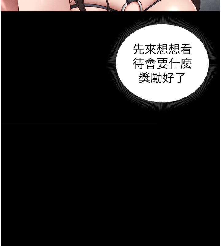 第20话-那条内裤是&hellip;?!-太妹攻略指南-Opass,勤劳连载仔,吴三斤（第7张）