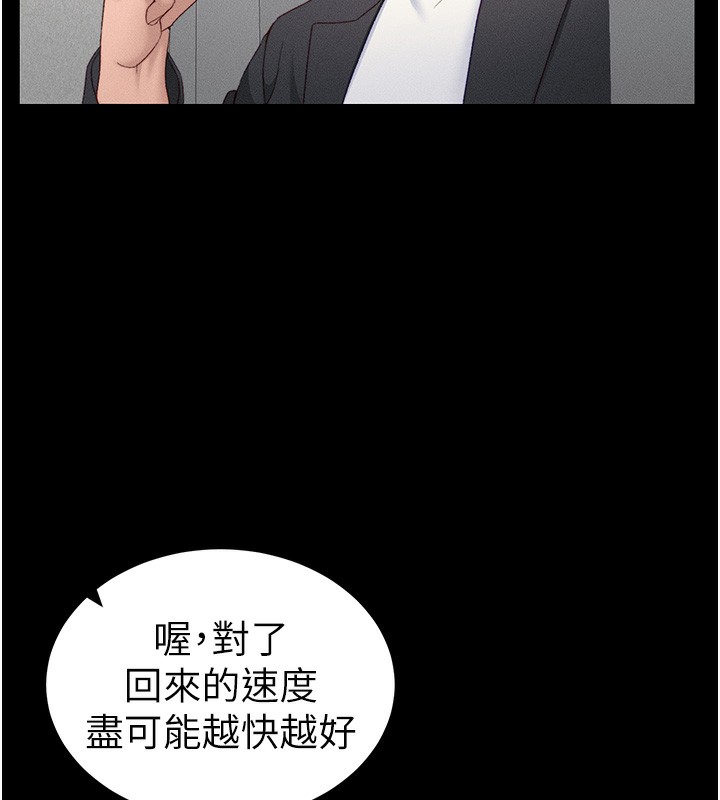 第20话-那条内裤是&hellip;?!-太妹攻略指南-Opass,勤劳连载仔,吴三斤（第9张）