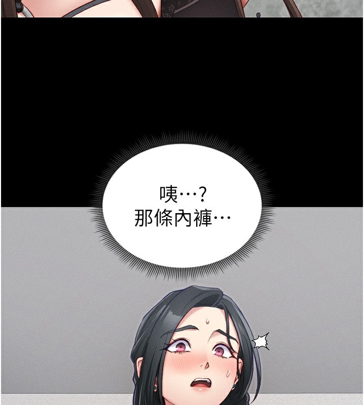 第21话-户外裸露-太妹攻略指南-Opass,勤劳连载仔,吴三斤（第2张）