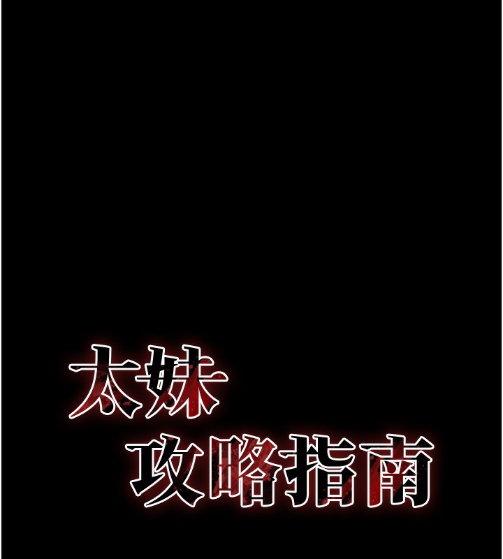第21话-户外裸露-太妹攻略指南-Opass,勤劳连载仔,吴三斤（第7张）