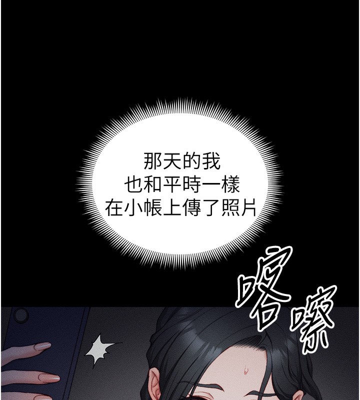 第21话-户外裸露-太妹攻略指南-Opass,勤劳连载仔,吴三斤（第11张）