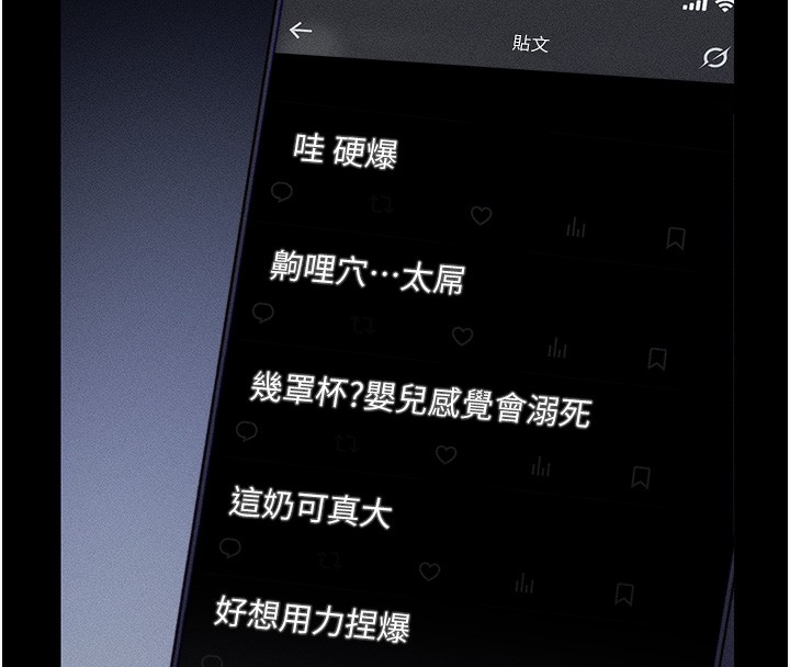 第21话-户外裸露-太妹攻略指南-Opass,勤劳连载仔,吴三斤（第16张）
