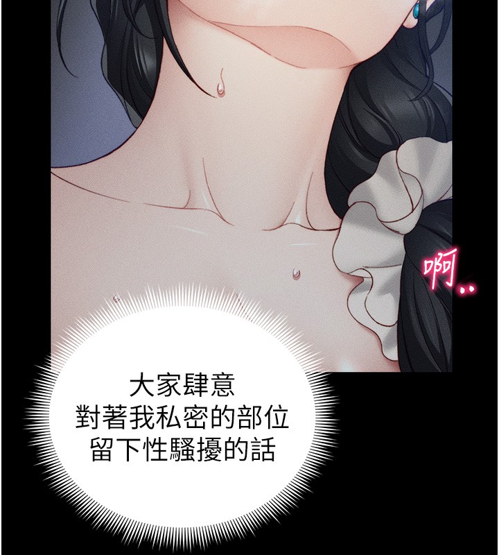 第21话-户外裸露-太妹攻略指南-Opass,勤劳连载仔,吴三斤（第18张）