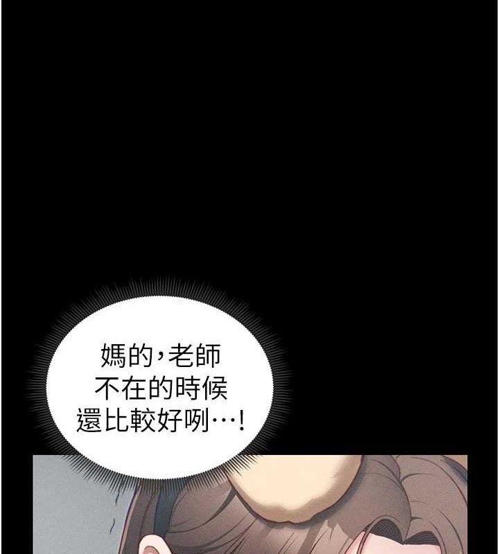 第22话-我要老师替我受罚!-太妹攻略指南-Opass,勤劳连载仔,吴三斤（第11张）