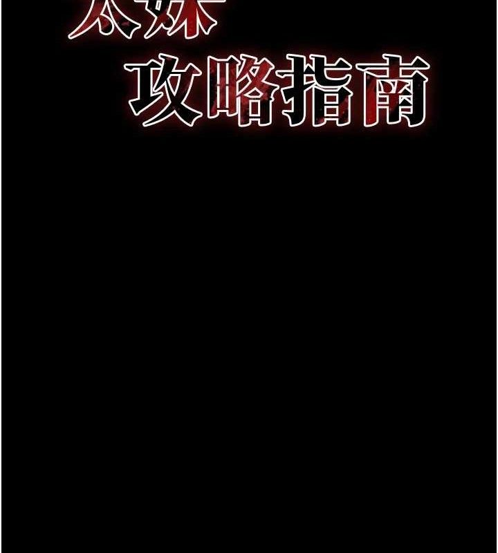 第22话-我要老师替我受罚!-太妹攻略指南-Opass,勤劳连载仔,吴三斤（第16张）