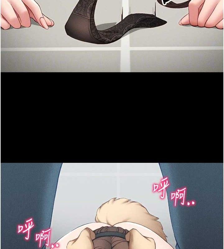 第22话-我要老师替我受罚!-太妹攻略指南-Opass,勤劳连载仔,吴三斤（第21张）