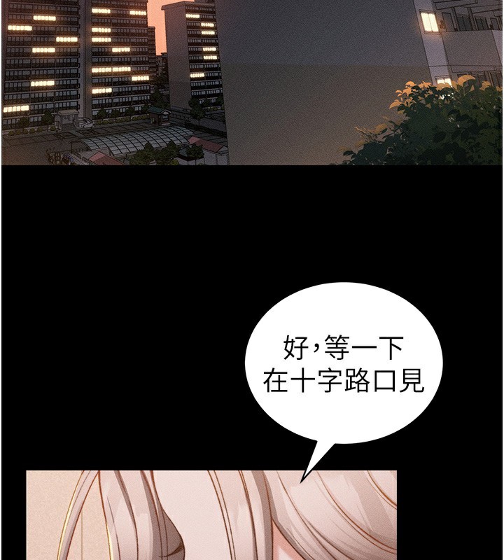 第23话-终于肯挺身而出的老师-太妹攻略指南-Opass,勤劳连载仔,吴三斤（第2张）