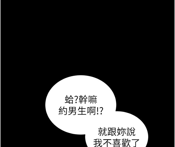 第23话-终于肯挺身而出的老师-太妹攻略指南-Opass,勤劳连载仔,吴三斤（第4张）