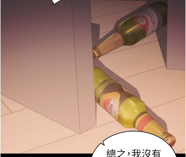 第23话-终于肯挺身而出的老师-太妹攻略指南-Opass,勤劳连载仔,吴三斤（第8张）