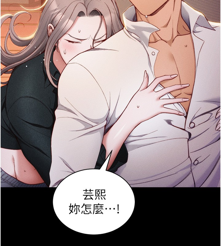 第23话-终于肯挺身而出的老师-太妹攻略指南-Opass,勤劳连载仔,吴三斤（第13张）