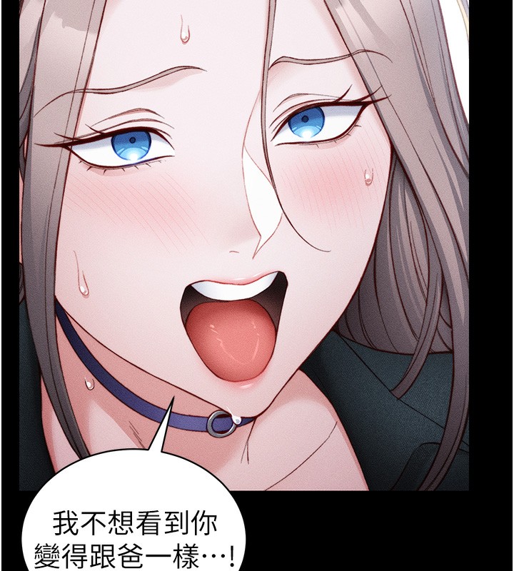 第23话-终于肯挺身而出的老师-太妹攻略指南-Opass,勤劳连载仔,吴三斤（第15张）