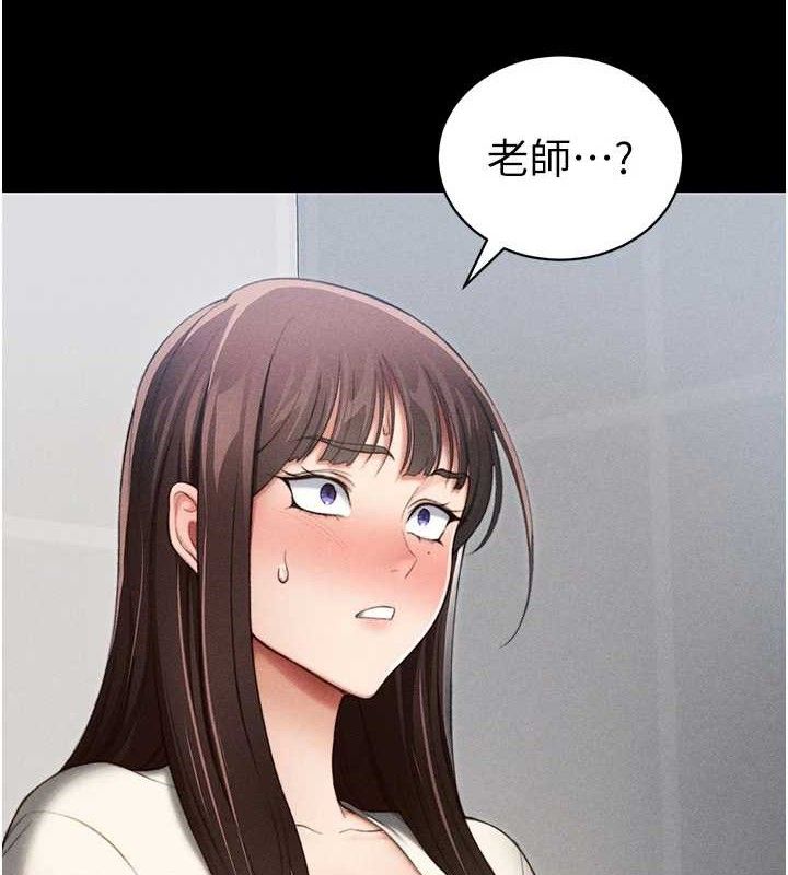 第24话-言教不如身教-太妹攻略指南-Opass,勤劳连载仔,吴三斤（第3张）