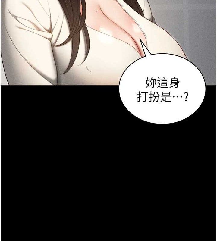 第24话-言教不如身教-太妹攻略指南-Opass,勤劳连载仔,吴三斤（第4张）