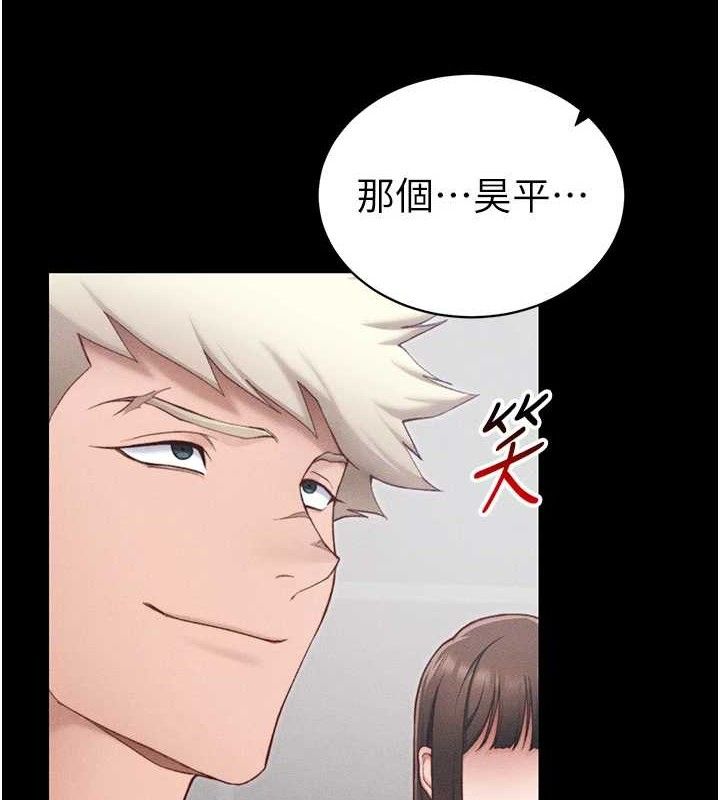 第24话-言教不如身教-太妹攻略指南-Opass,勤劳连载仔,吴三斤（第5张）